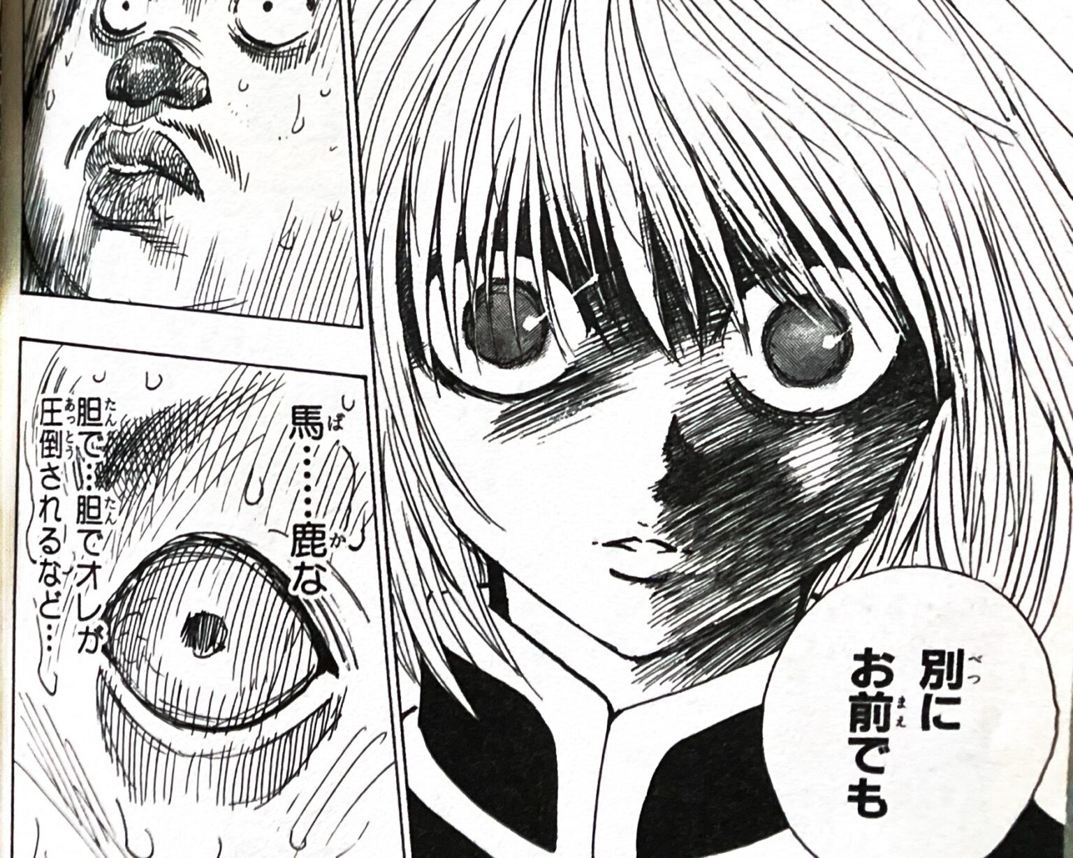 HUNTER×HUNTER ハンターハンター クラピカ セル画 D5 Amazon.co.jp