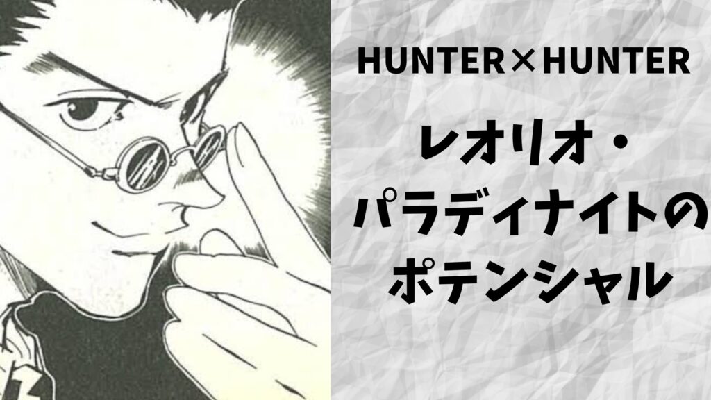 ハンターハンターのコミックス表紙に描かれた伏線・ネタバレ - ドラムと道草