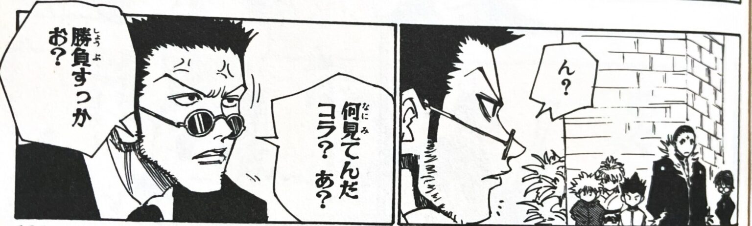 ハンターハンター HUNTER × HUNTER レオリオ カード初版 Amazon.co.jp