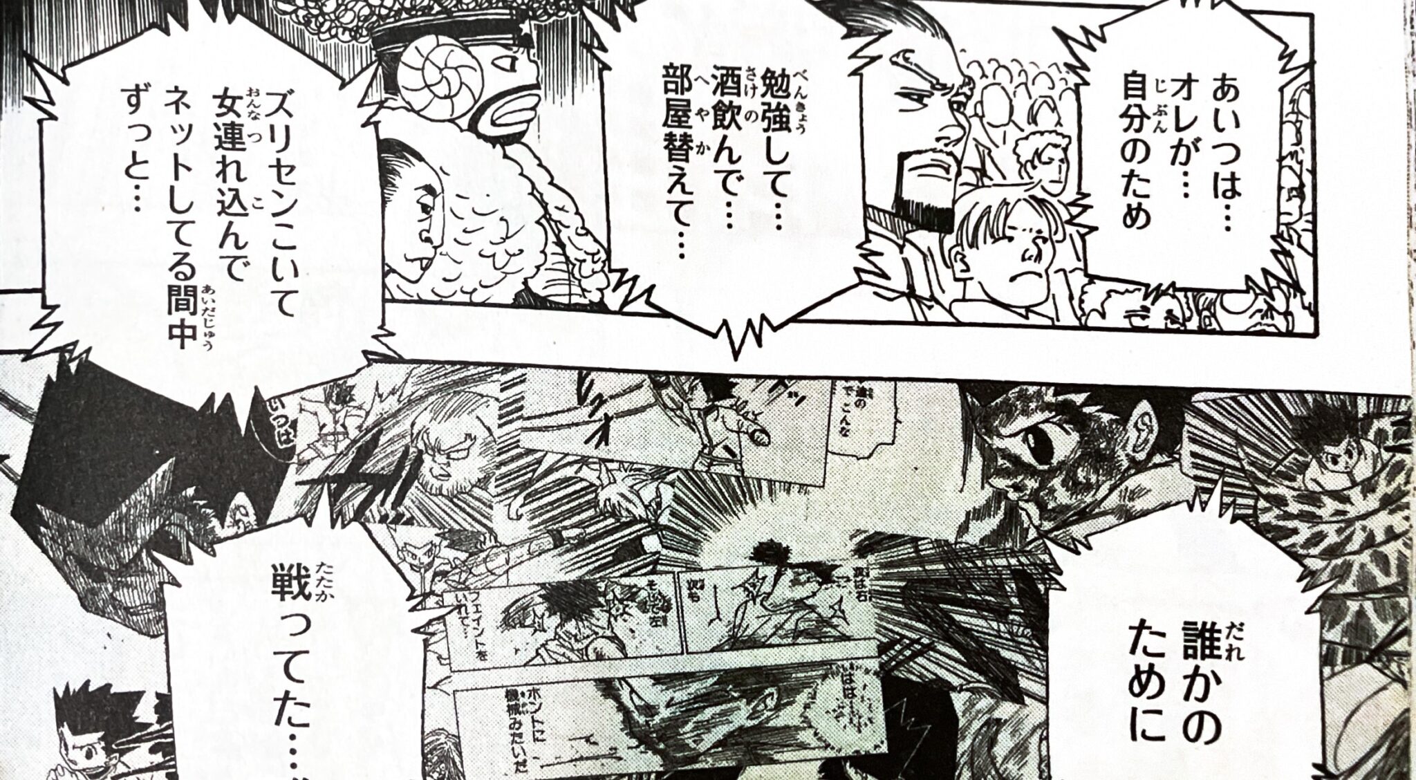 【ハンターハンター考察】レオリオの強さ・能力・ポテンシャル - ドラムと道草