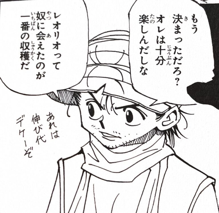 ハンターハンター HUNTER × HUNTER レオリオ カード初版 Amazon.co.jp